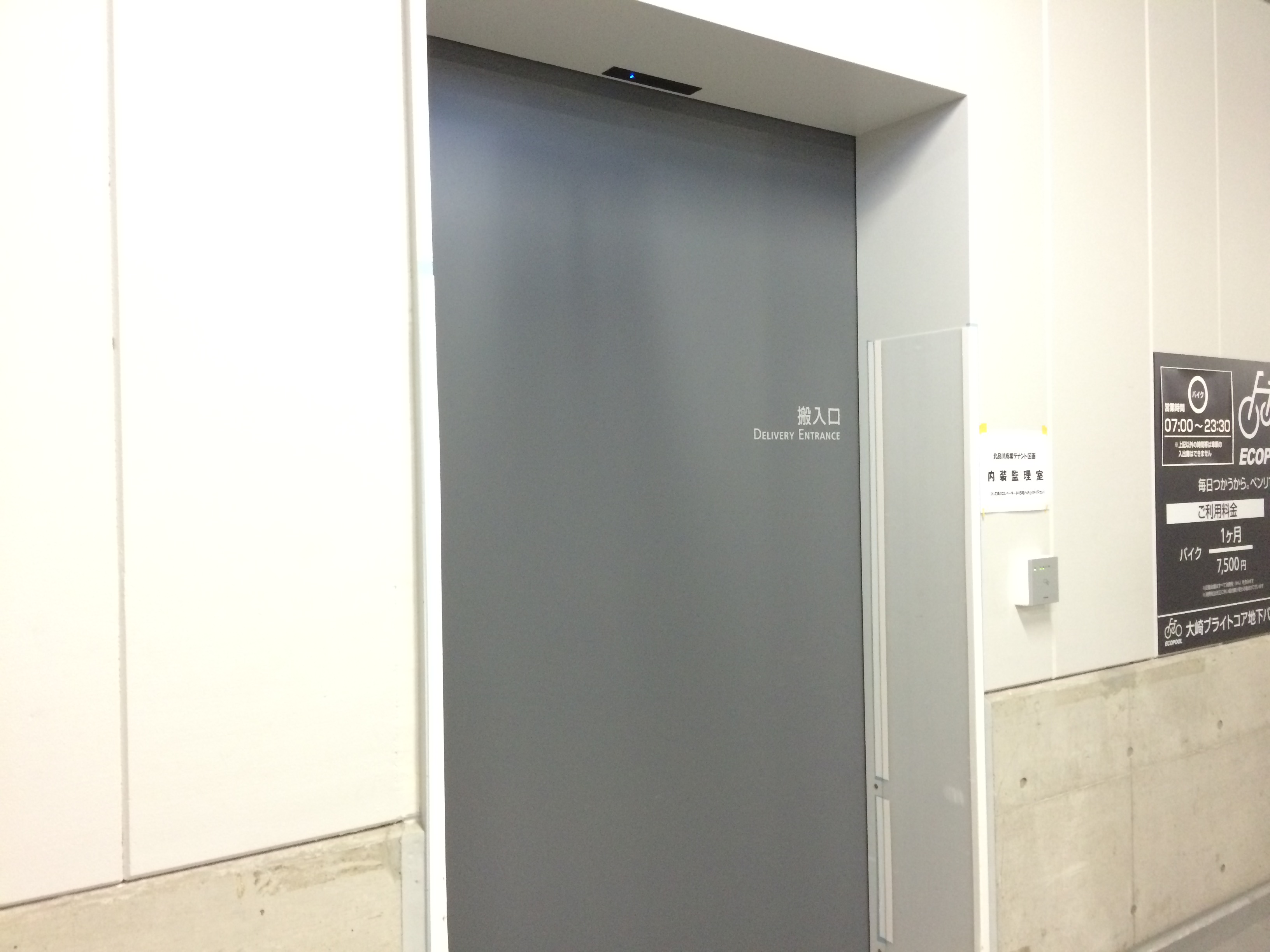 大崎ブライトコアホール