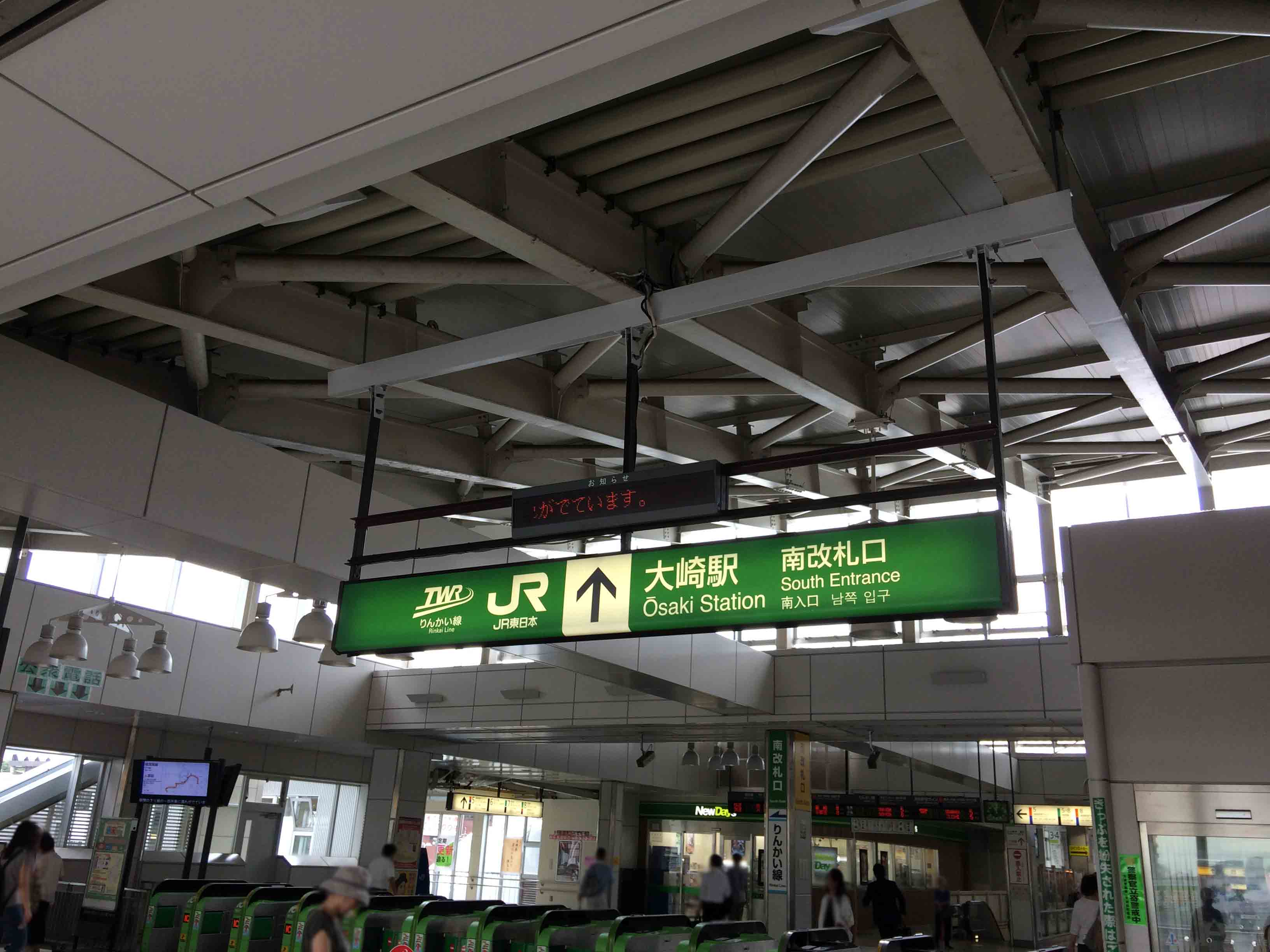 大崎ブライトコアホール