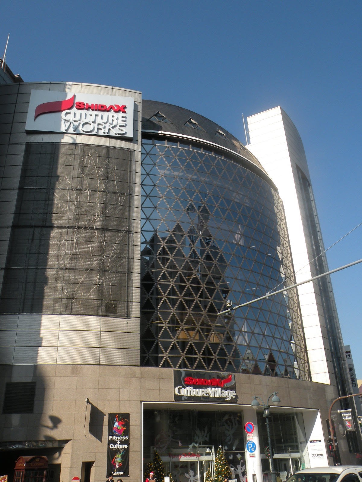 シダックスカルチャーホール