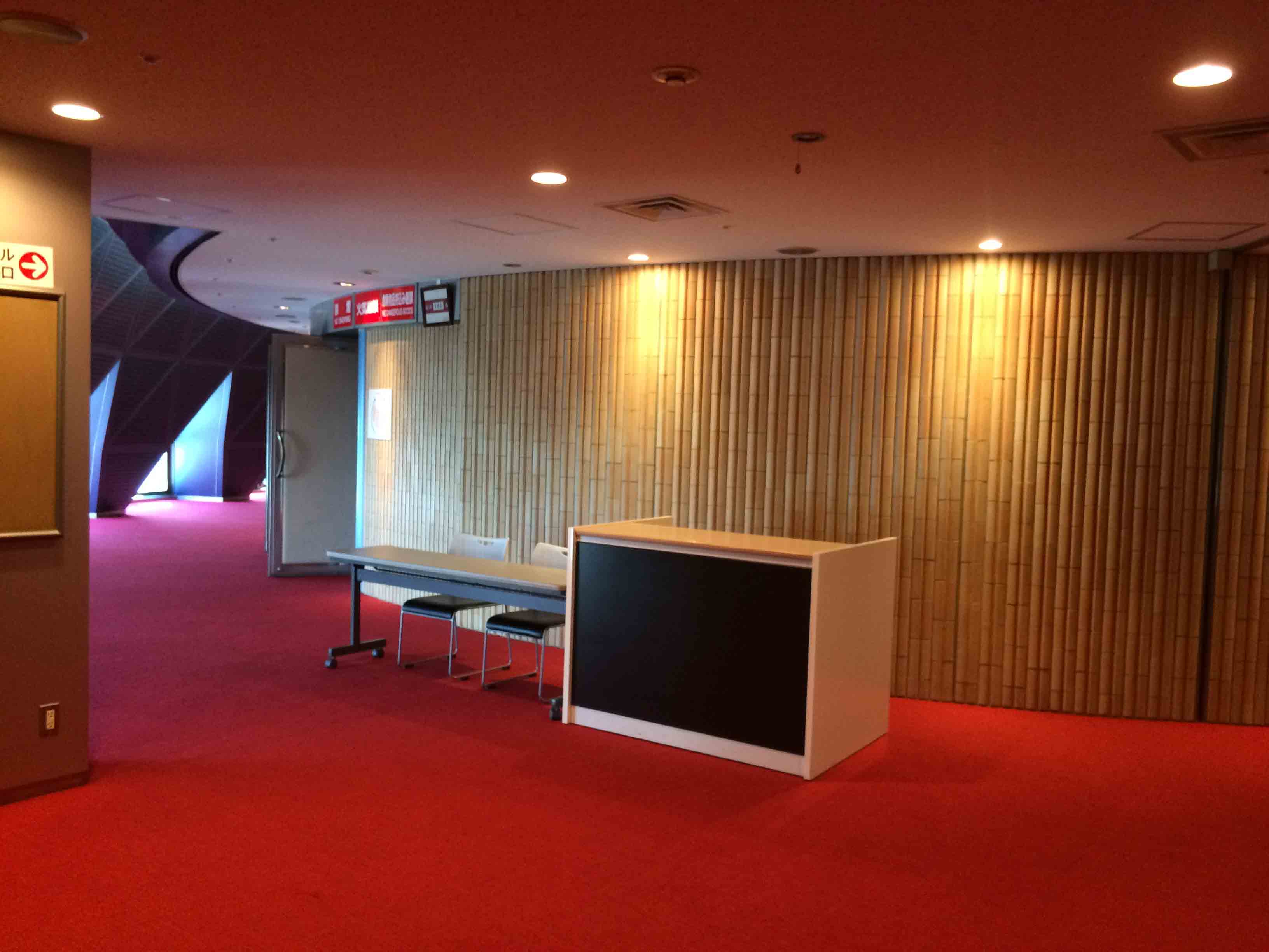 シダックスカルチャーホール