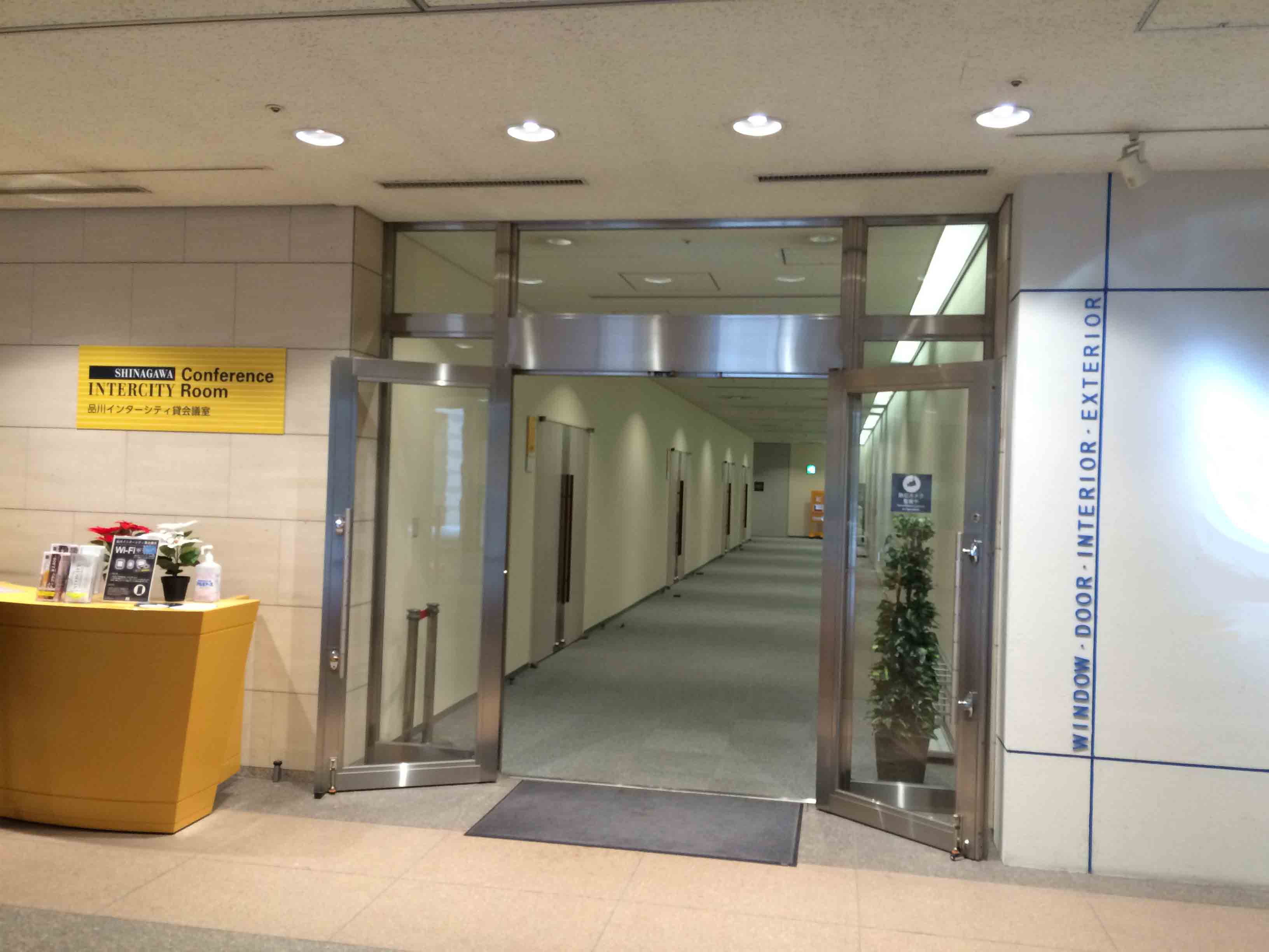 品川インターシティ