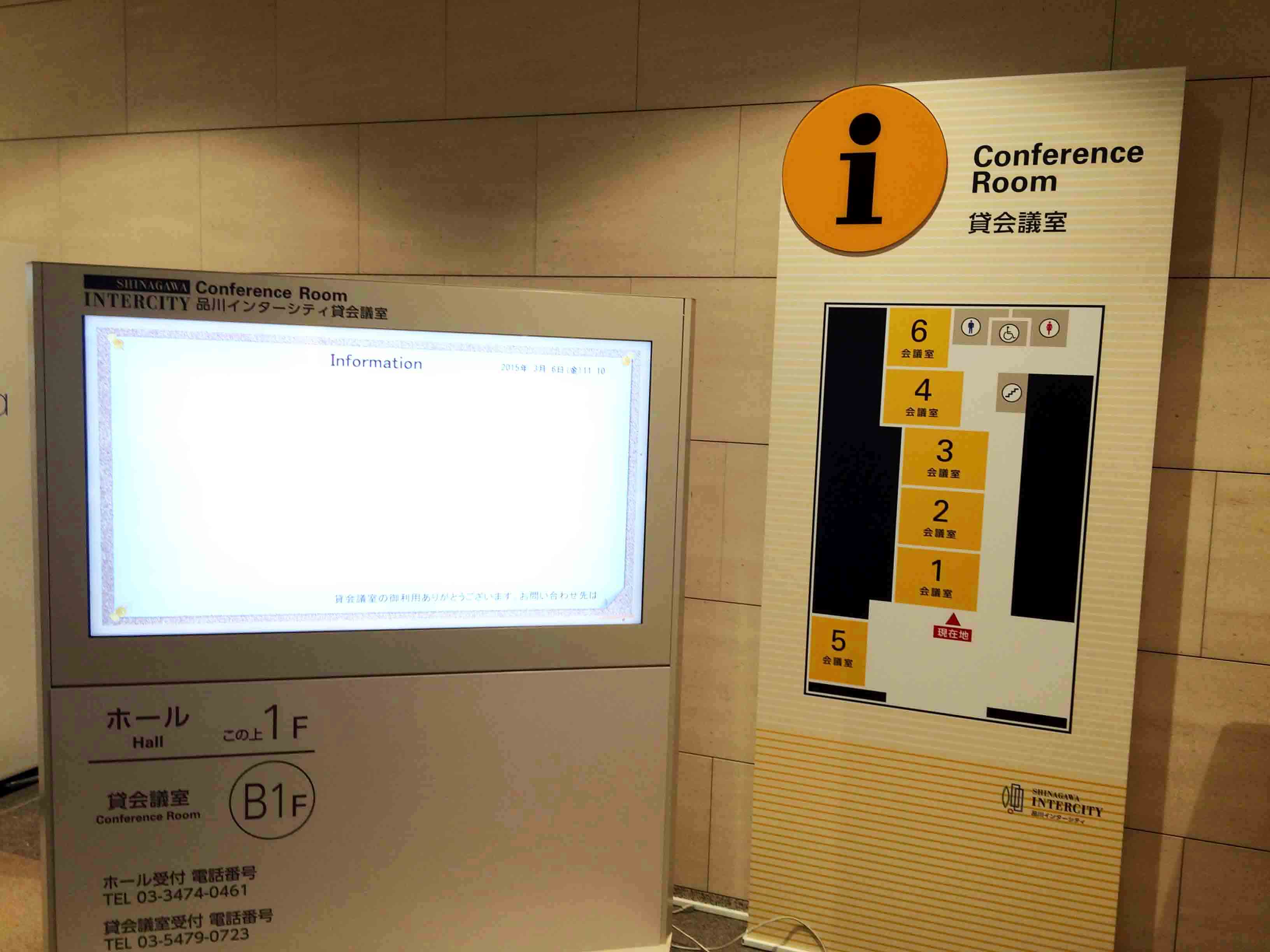 品川インターシティ