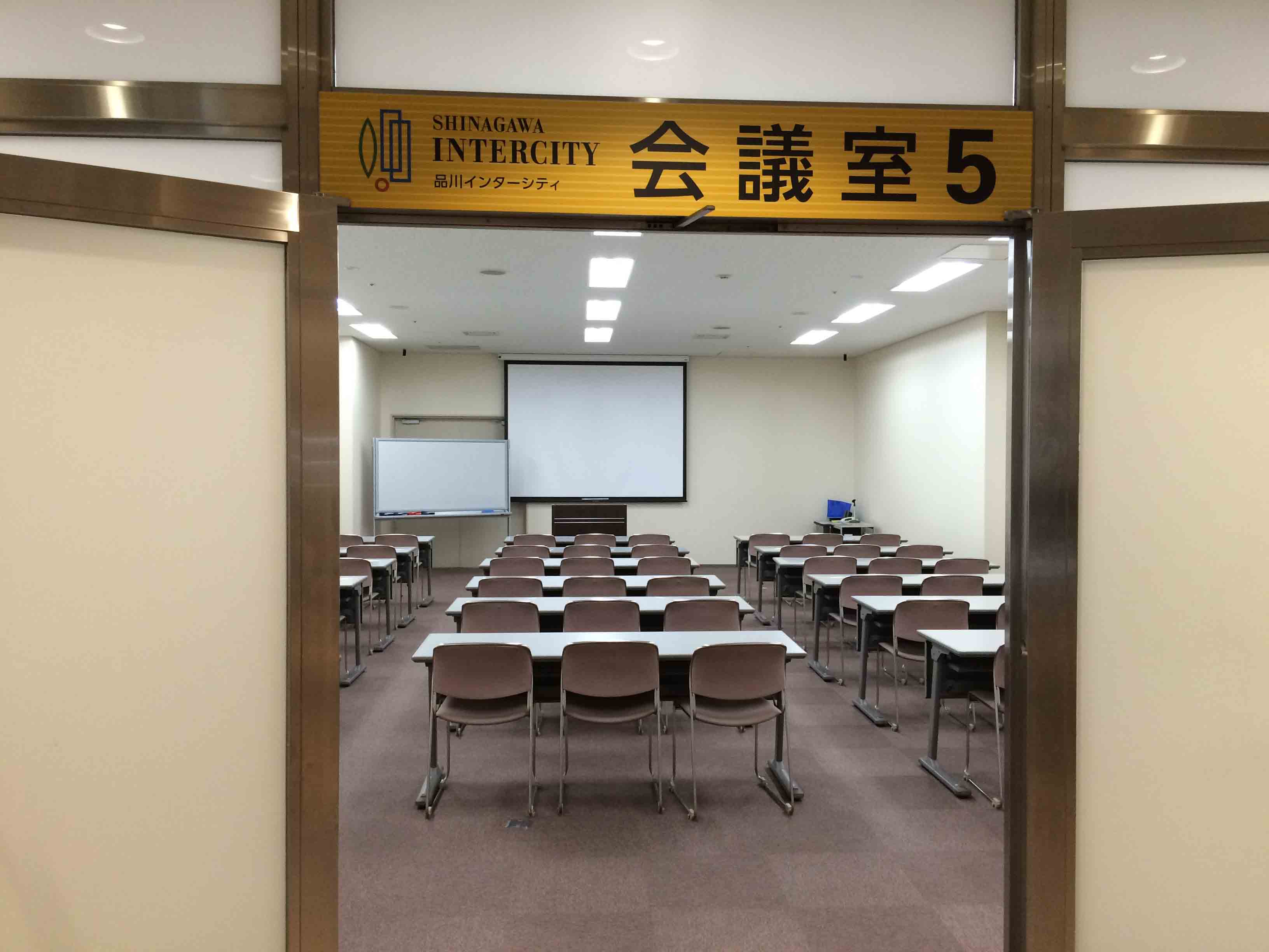 品川インターシティ